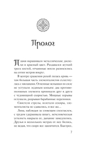 Земли изгнанников — фото, картинка — 6