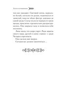 Земли изгнанников — фото, картинка — 7