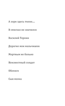 Обелиск — фото, картинка — 2