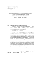 Обелиск — фото, картинка — 4