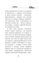 Обелиск — фото, картинка — 9