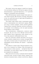 Тайны Камчатки — фото, картинка — 10