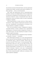 Тайны Камчатки — фото, картинка — 11