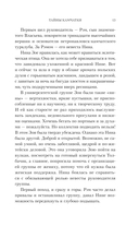 Тайны Камчатки — фото, картинка — 12