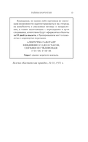 Тайны Камчатки — фото, картинка — 14