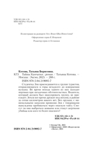 Тайны Камчатки — фото, картинка — 3