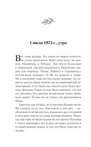 Тайны Камчатки — фото, картинка — 5