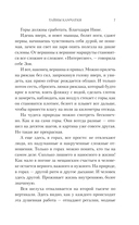 Тайны Камчатки — фото, картинка — 6