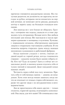 Тайны Камчатки — фото, картинка — 7