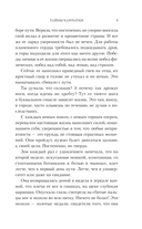 Тайны Камчатки — фото, картинка — 8