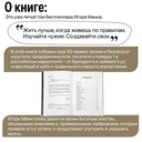 Правила жизни и бизнеса. Том 5 — фото, картинка — 2