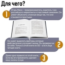 Правила жизни и бизнеса. Том 5 — фото, картинка — 3