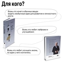 Правила жизни и бизнеса. Том 5 — фото, картинка — 4