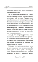 Ганзель и Гретель: Миссия 