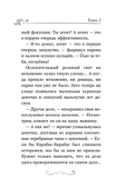 Ганзель и Гретель: Миссия 