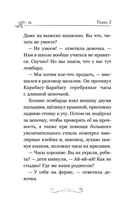 Ганзель и Гретель: Миссия 
