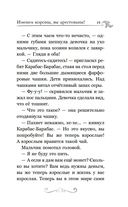 Ганзель и Гретель: Миссия 