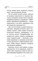 Ганзель и Гретель: Миссия 
