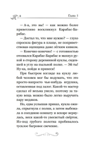 Ганзель и Гретель: Миссия 