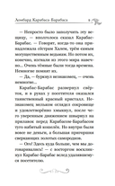 Ганзель и Гретель: Миссия 