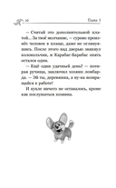 Ганзель и Гретель: Миссия 