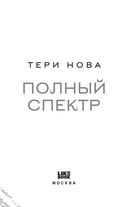 Полный спектр — фото, картинка — 6