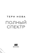 Полный спектр — фото, картинка — 9