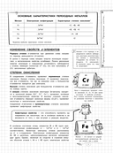 Химия — фото, картинка — 11