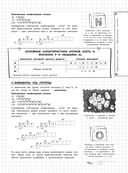 Химия — фото, картинка — 13