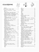 Химия — фото, картинка — 3