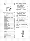 Химия — фото, картинка — 4