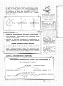 Химия — фото, картинка — 7