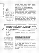 Химия — фото, картинка — 8