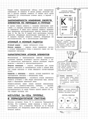 Химия — фото, картинка — 9