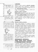 Химия — фото, картинка — 10