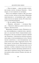 Белорусское небо — фото, картинка — 11