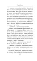 Белорусское небо — фото, картинка — 12