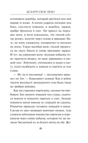 Белорусское небо — фото, картинка — 13