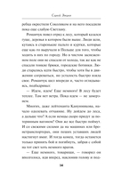 Белорусское небо — фото, картинка — 14