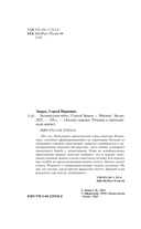 Белорусское небо — фото, картинка — 4