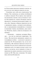 Белорусское небо — фото, картинка — 7