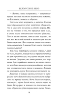 Белорусское небо — фото, картинка — 9