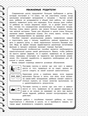 Развиваем моторику — фото, картинка — 1