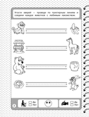 Развиваем моторику — фото, картинка — 2