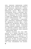 Та самая Татьяна — фото, картинка — 10