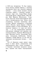 Та самая Татьяна — фото, картинка — 12