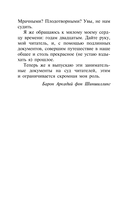 Та самая Татьяна — фото, картинка — 13