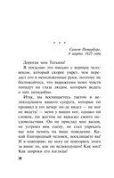 Та самая Татьяна — фото, картинка — 14