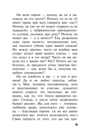 Та самая Татьяна — фото, картинка — 15