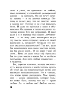 Та самая Татьяна — фото, картинка — 16